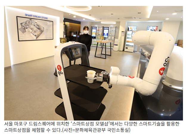  소상공인 1500명에 스마트기술 도입 지원_중소벤처기업부