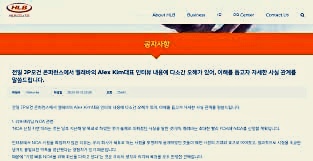  에이치엘비 리보세라닙 식도암 갑상선암 임상결과 발표