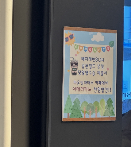 파운딩파머스 이미지