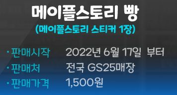 메이플스토리 띠부띠부씰 1세대 스티커 종류 도감 (80종/80개) 메이플스토리 띠부띠부씰 1세대 스티커 종류 도감 (80종/80개)