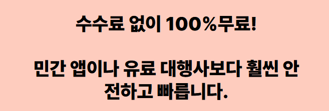 원클릭 환급