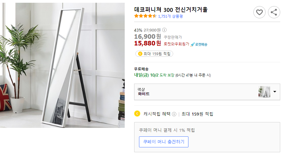  전신거울장, 전신거울 화장대 가성비 최고로 비교해봄