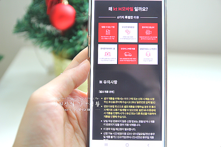 요금제 어떤 게 있을까? ktM 모바일 알뜰폰 18
