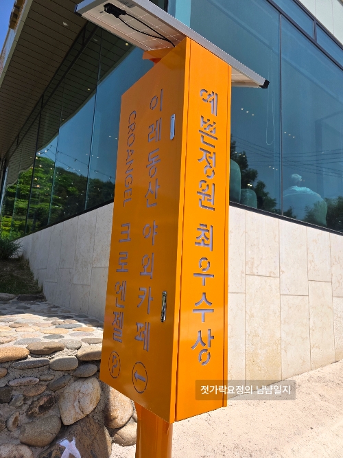 크로엔젤 담양 한재골점 이미지