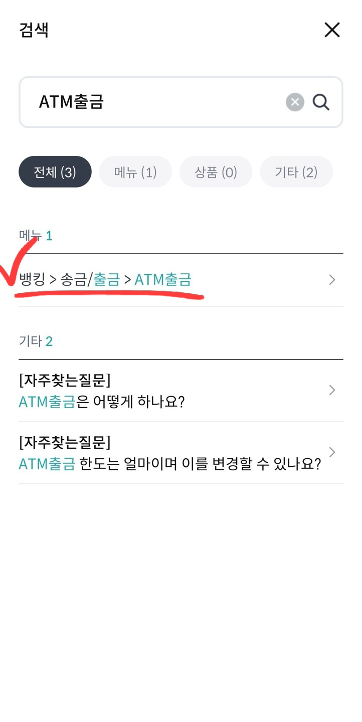 ATM출금