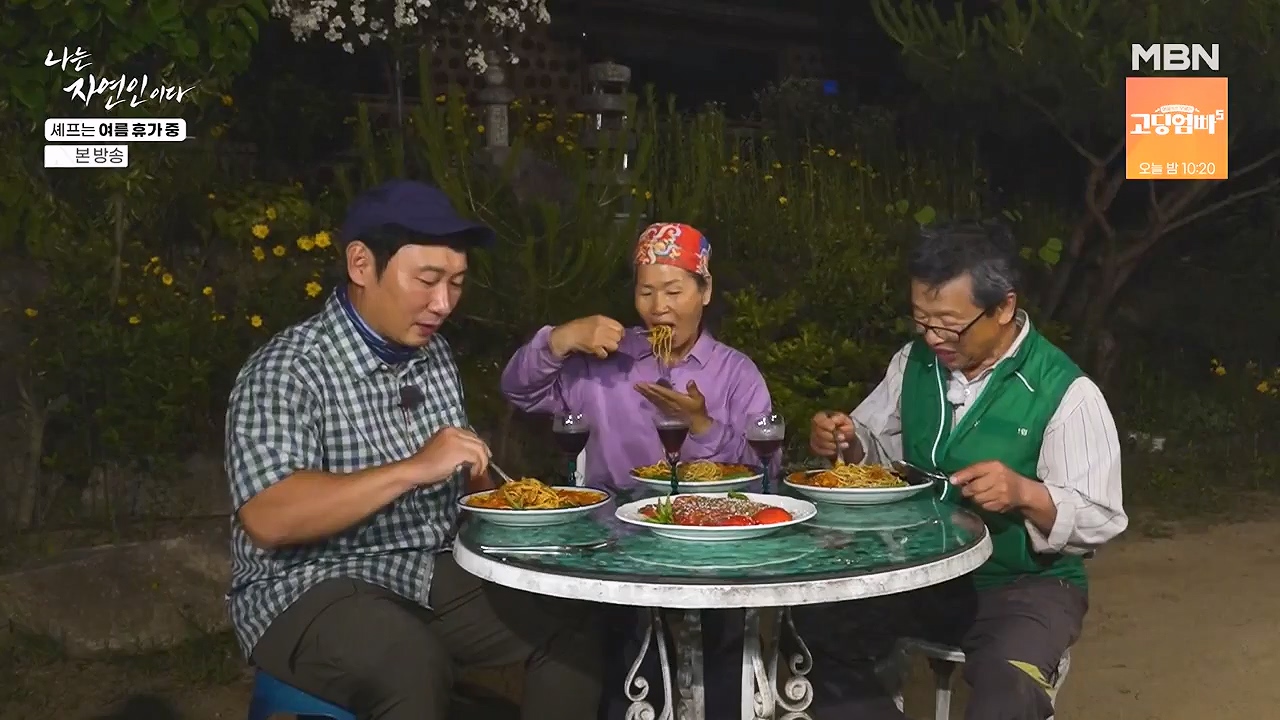 나는 자연인이다.E611.240627p-NEXT.mp4_20240627_195609.385.jpg