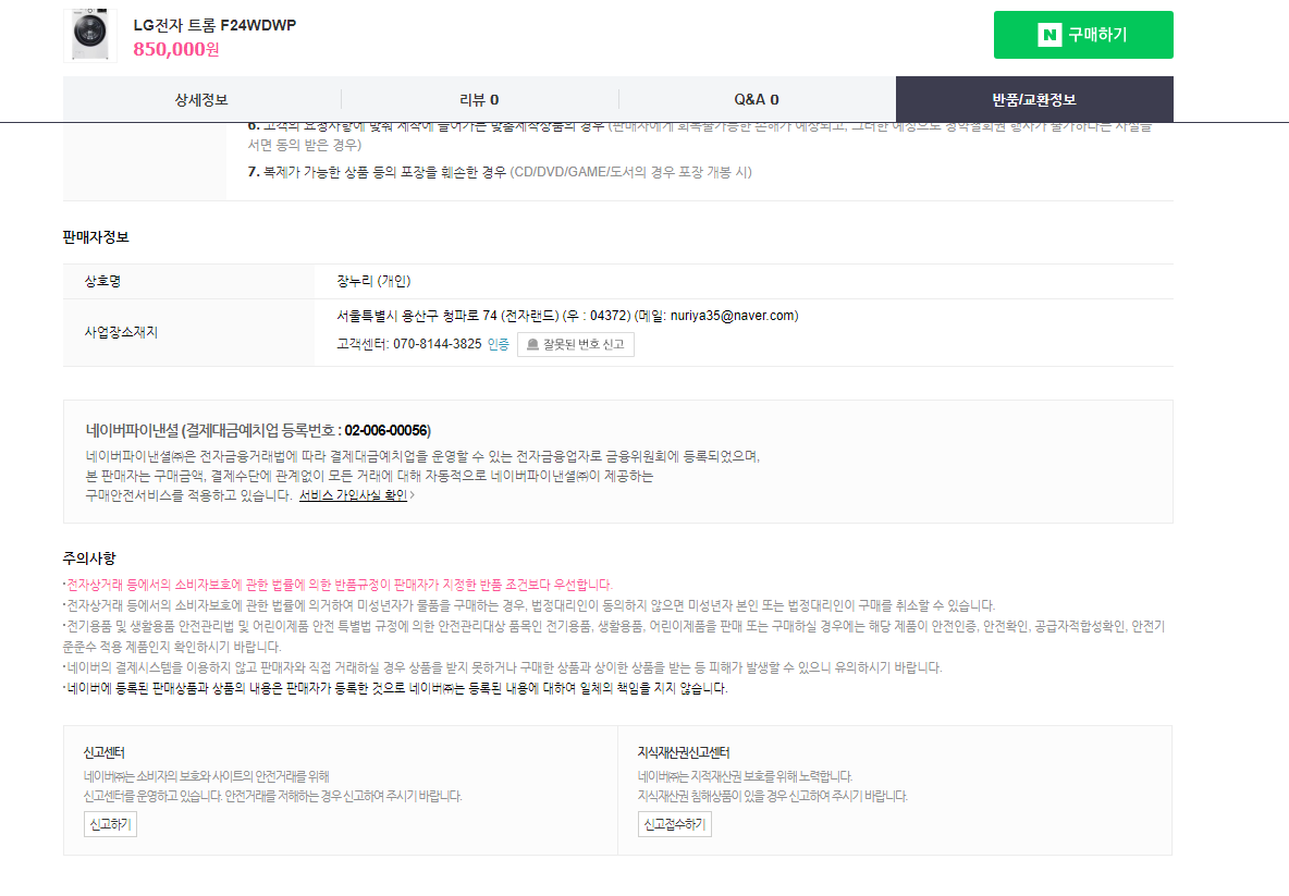 하이전자마트 이미지