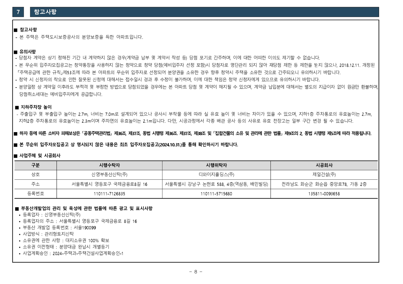 곤지암역제일풍경채2차-21