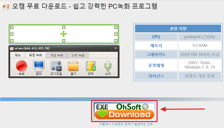 오소프트-download