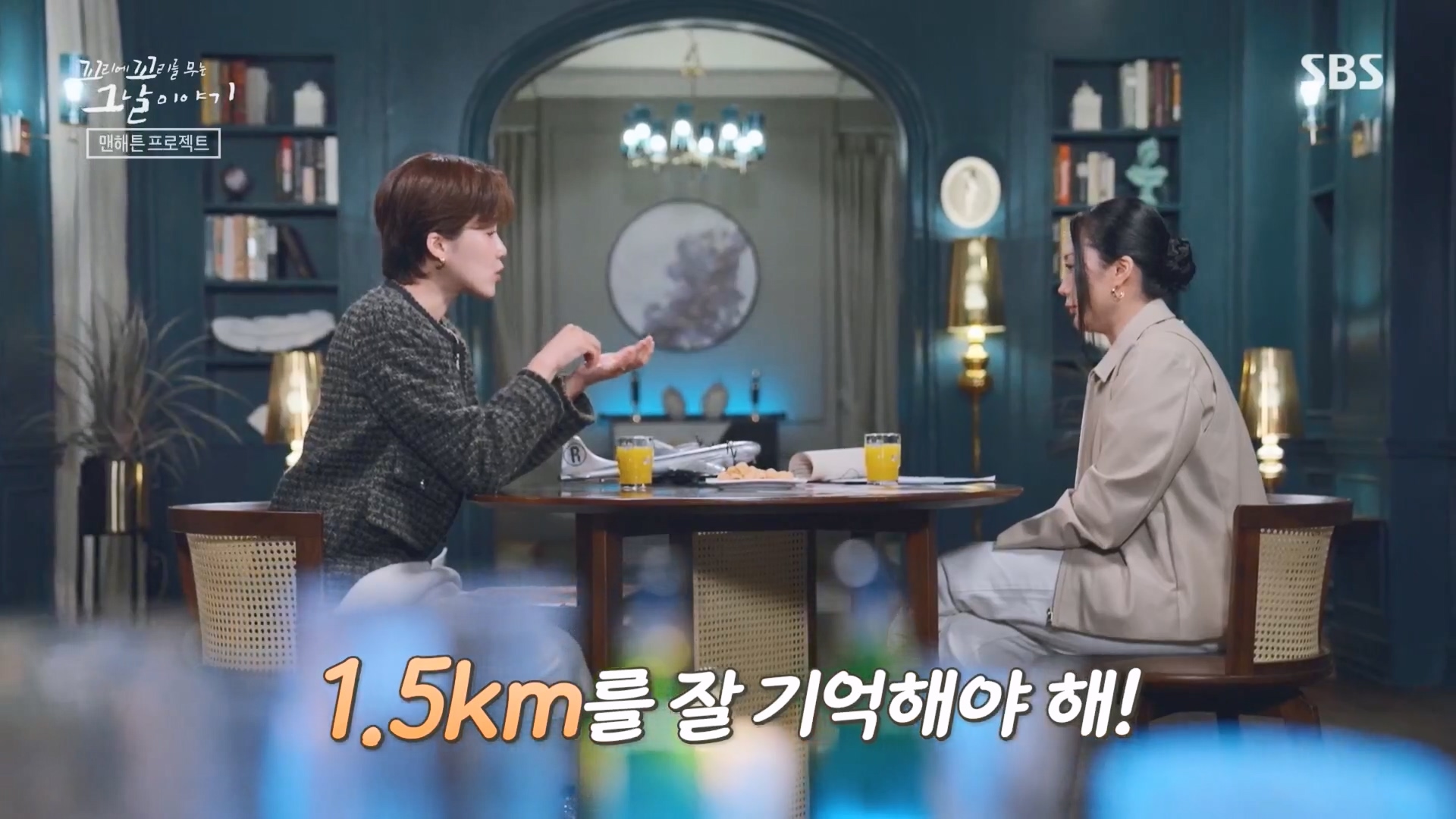 꼬리에꼬리를무는그날이야기.E105.231207p.H264-F1RST.mp4_20231210_173147.429.jpg