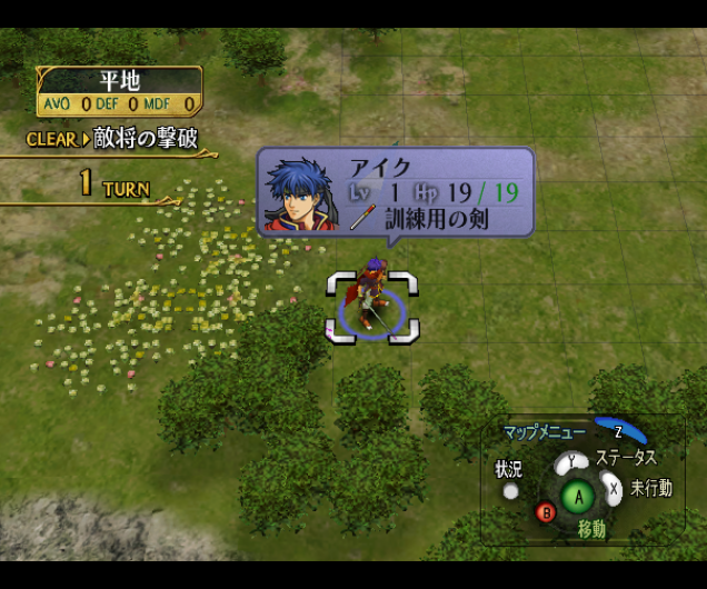  (JPN - ゲームキューブ) Fire Emblem Souen no Kiseki