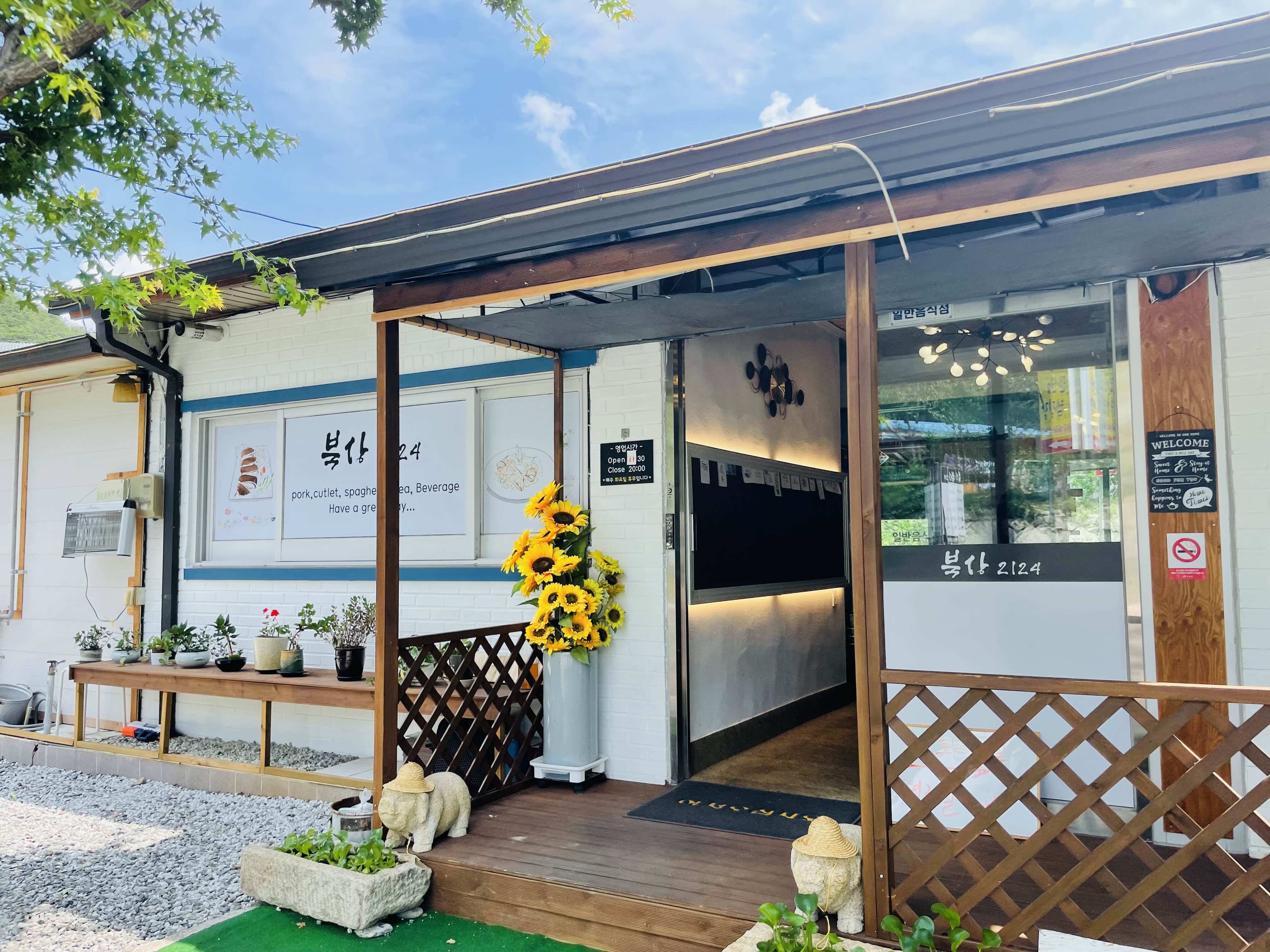  [경남/거창] 맛있는데 한번더 갈래요? No..No.. 북상2124