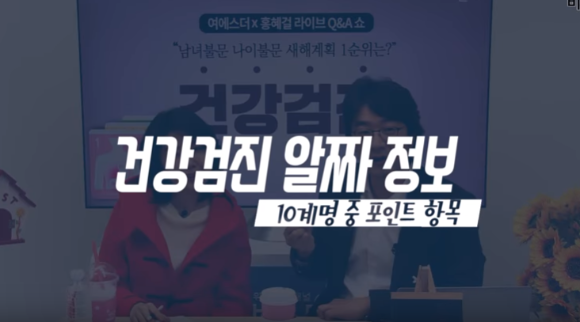  건강검진 받기 전에 꼭 알아야 할 6가지 핵심 정보!