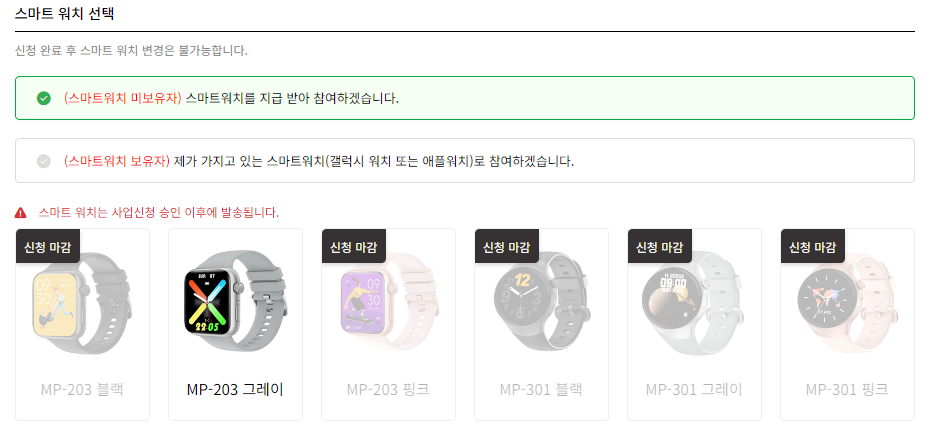 손목닥터9988 신청