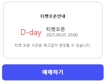 싸이흠뻑쇼 2025 전국 예매 동시오픈!