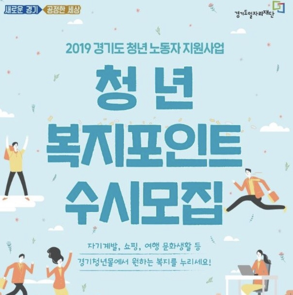  경기 청년몰, 경기도 청년몰