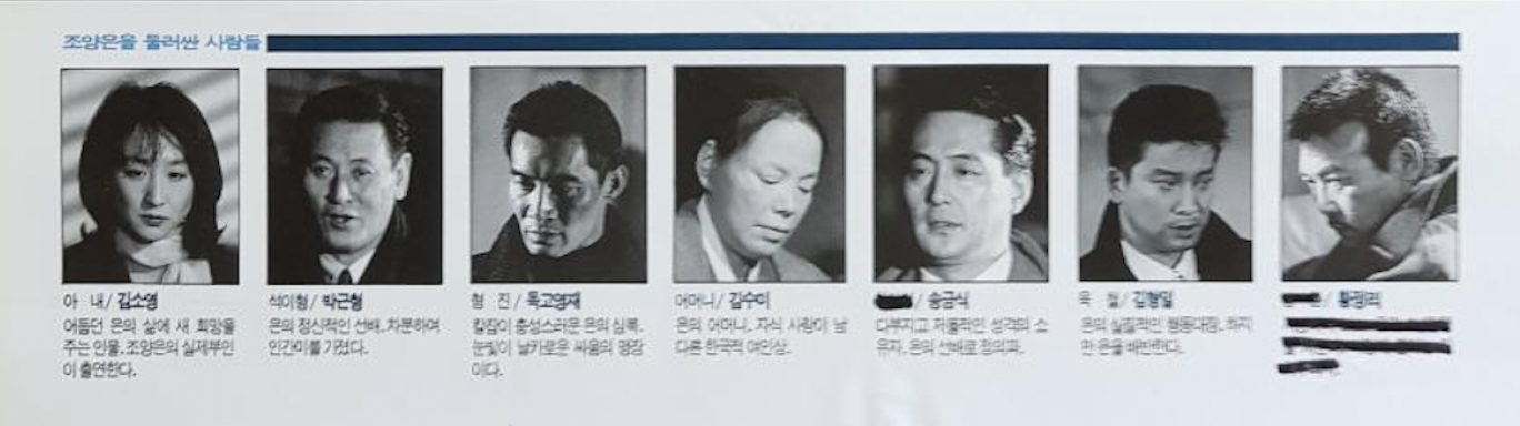 영화 보스 출연진