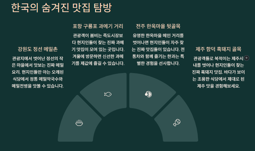 맛집