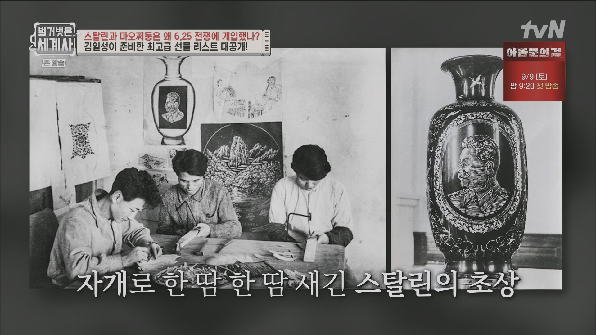 벌거벗은 세계사.E114.230829p.H264-F1RST.mp4_20240302_173233.904.jpg