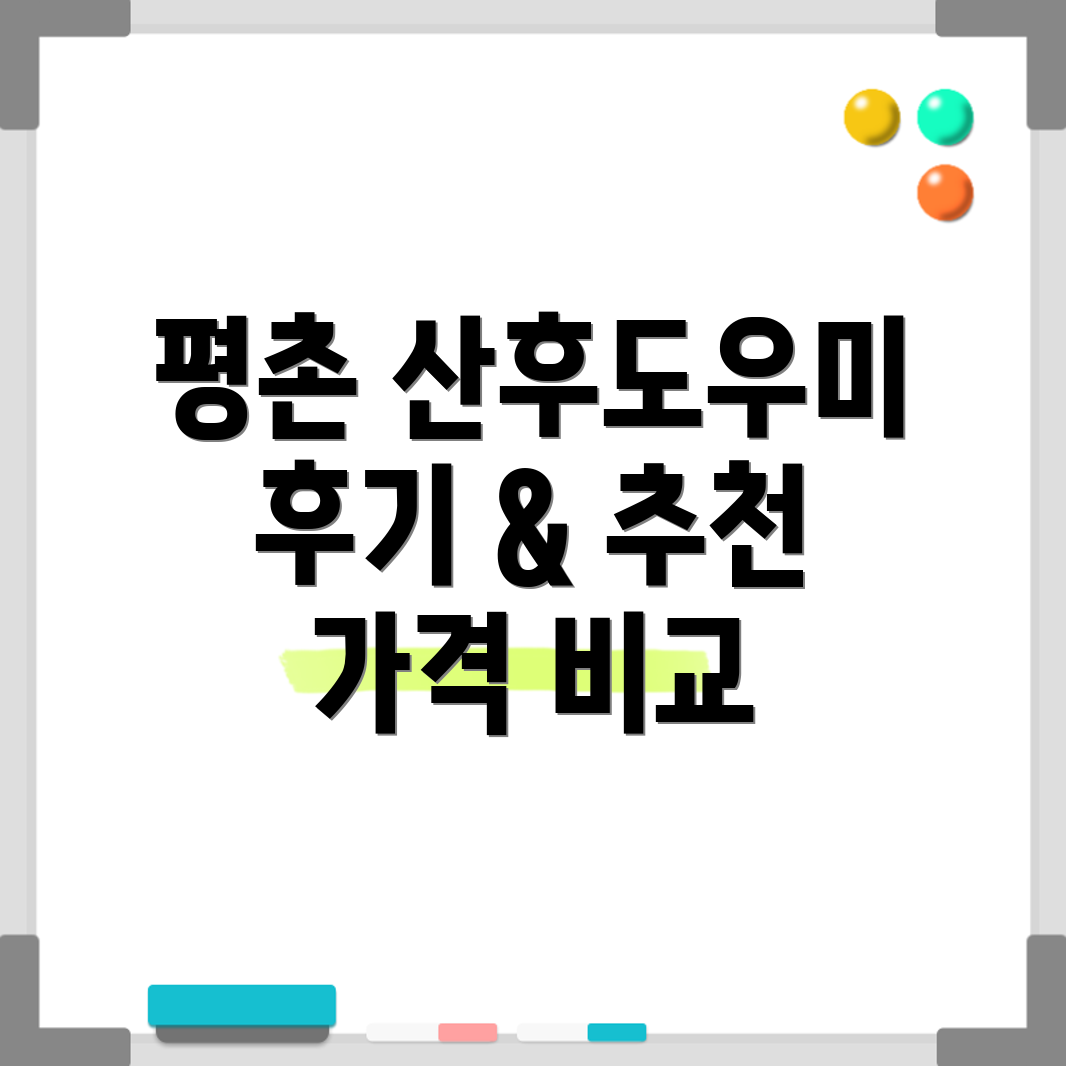 평촌동 산후도우미