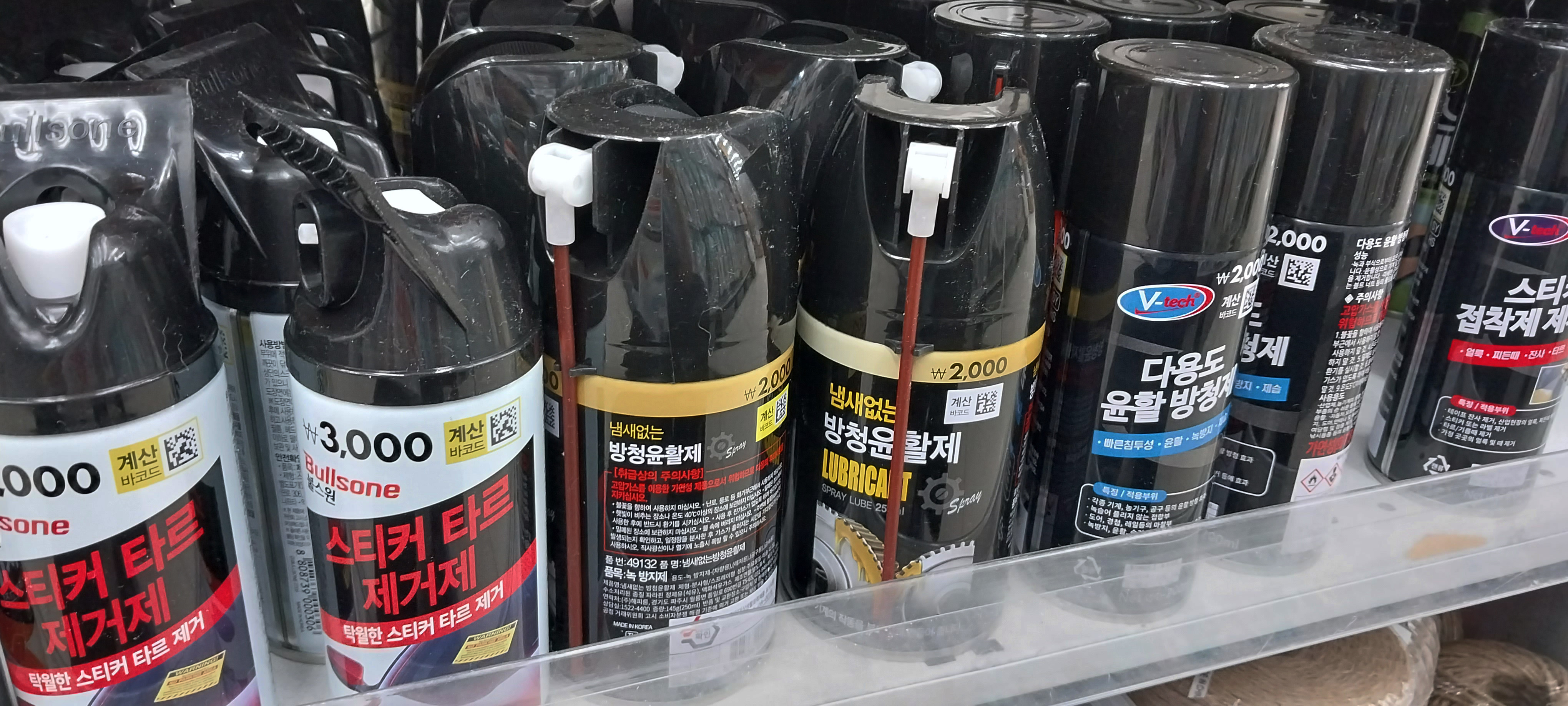 다이소 윤활제 코너