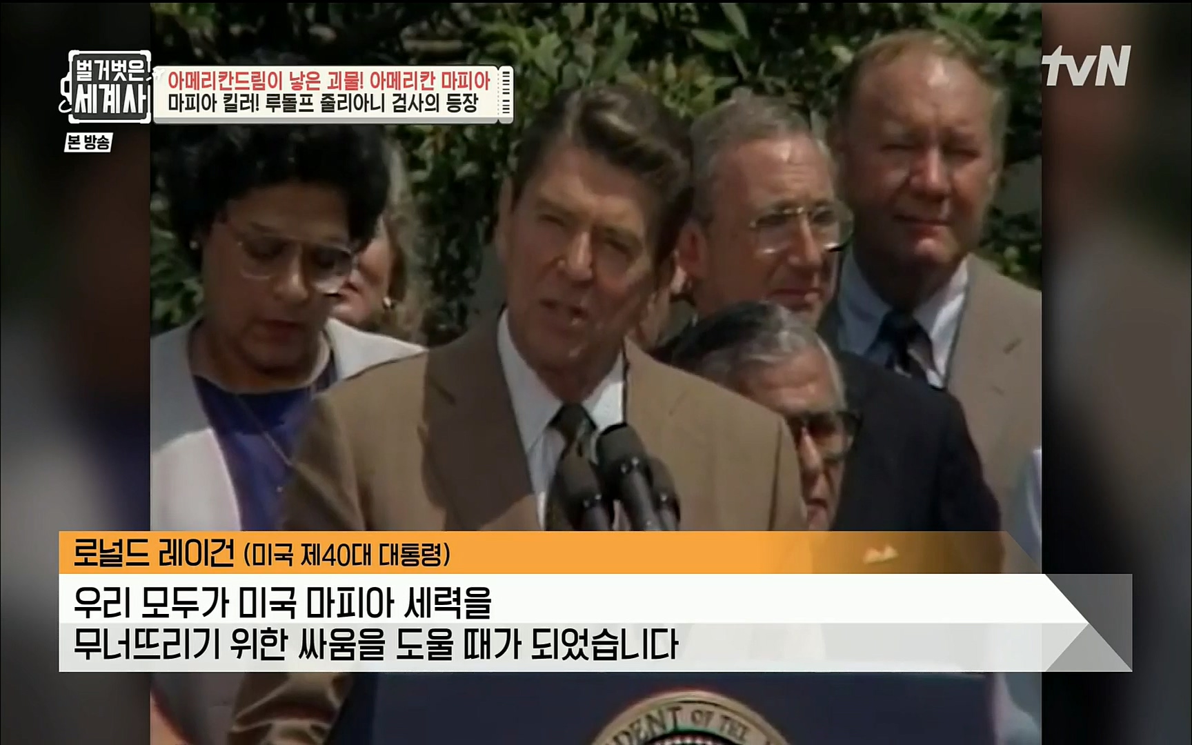 벌거벗은 세계사.E61.220823p.H264-F1RST.mp4_20220824_193908.910.jpg