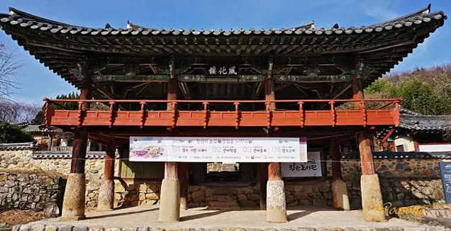 밀양향교