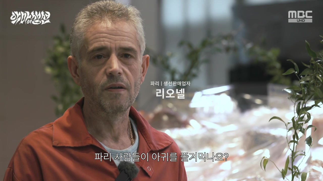 MBC 네트워크특선.E1670.240403p-NEXT.mp4_20240403_204723.728.jpg