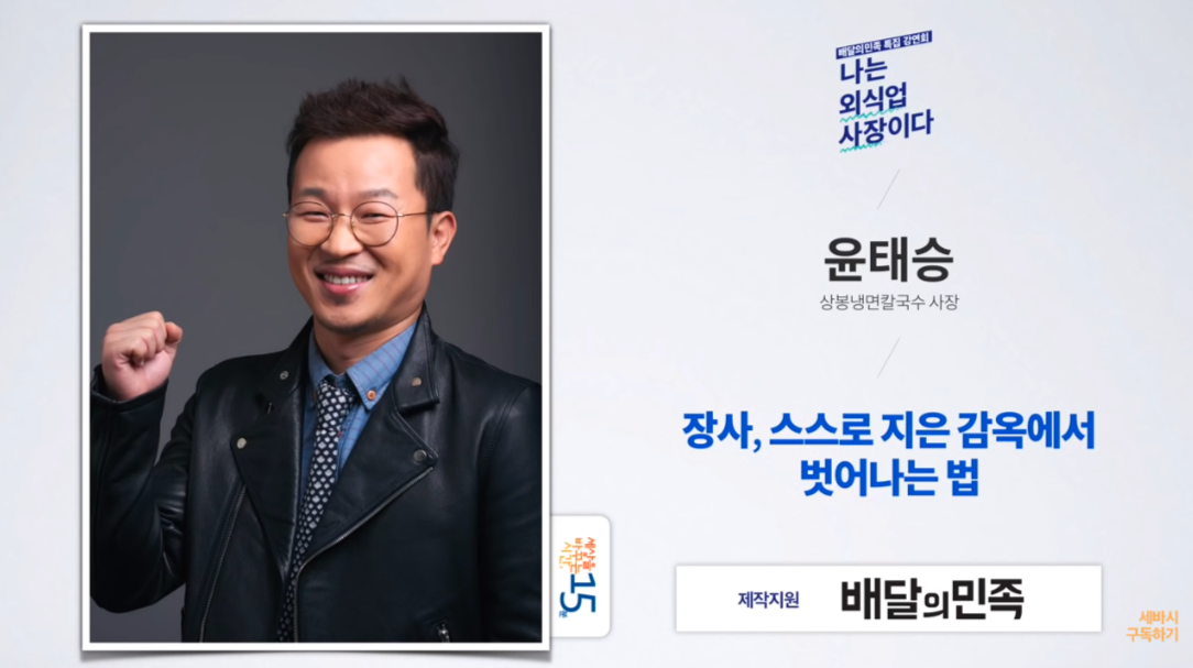 감옥을 짓는 것! 자영업은 스스로 3억짜리 1