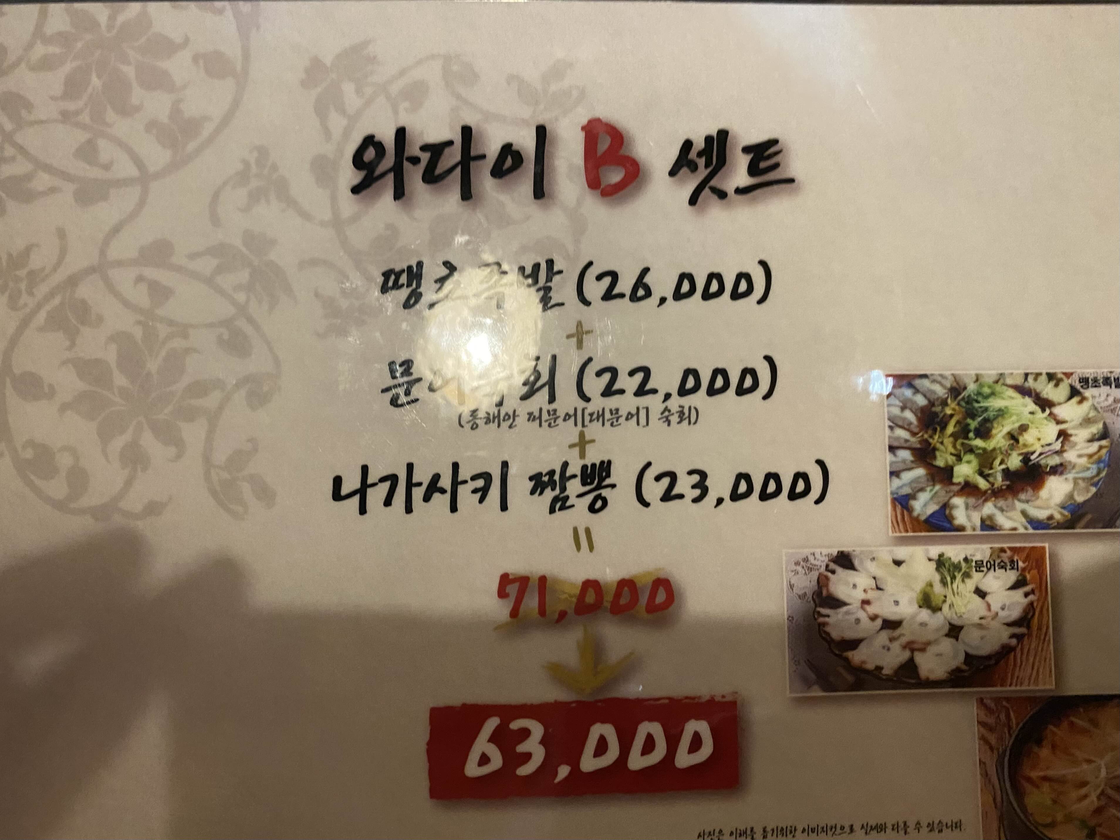 메뉴판