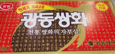  광동쌍화탕 - 가격, 효능, 부작용