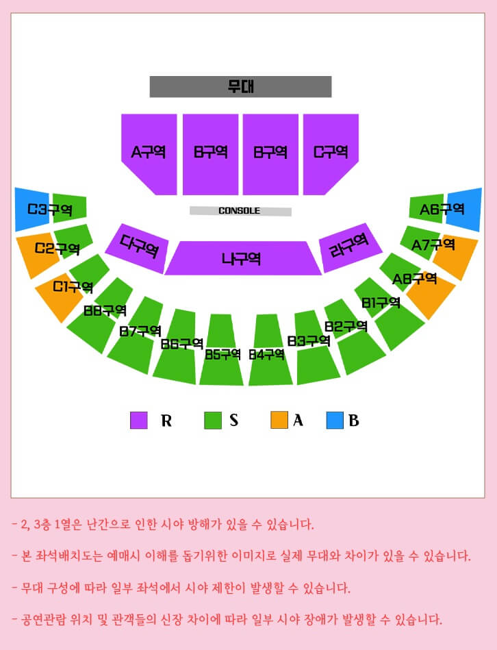 2024 심수봉 전국투어 콘서트 꽃길 - 부천 좌석 배치도