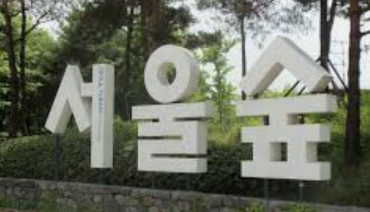 중앙선 KTX 정차역4