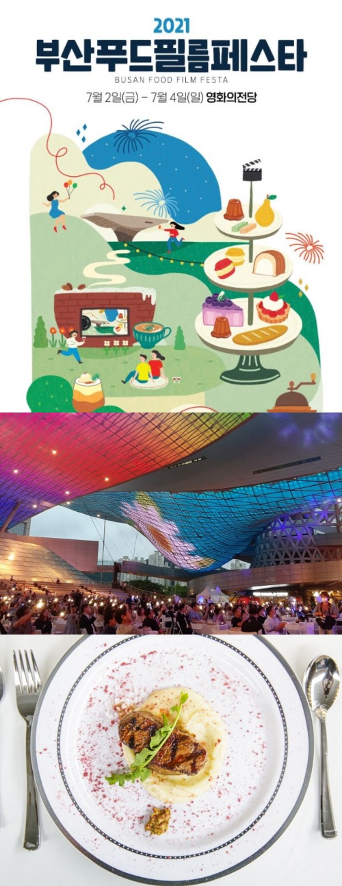 부산푸드필름페스타-축제-포스터와-행사-장면과-음식