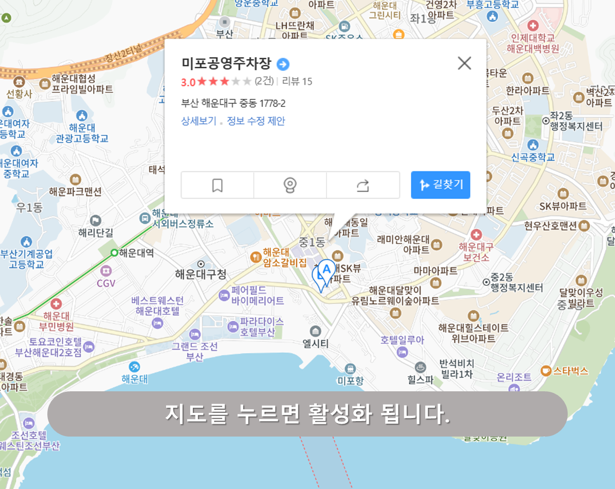 미포 공영주차장