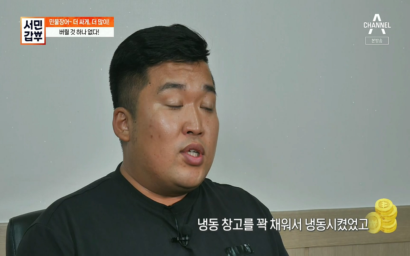 서민갑부.E396.220813p.H264-F1RST.mp4_20220814_172720.149.jpg