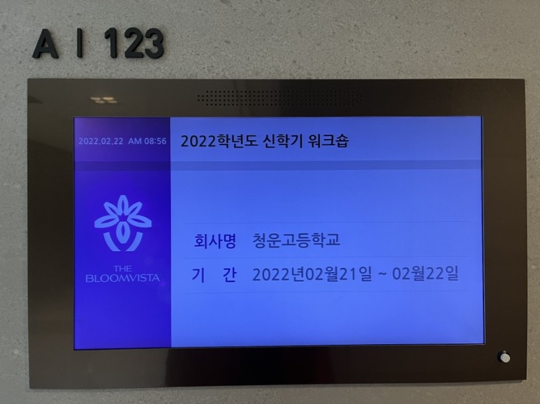 사진으로보는 2월 22