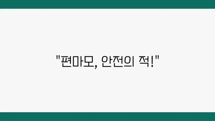 타이어 편마모가 발생했을 때 점검해야 할 5가지