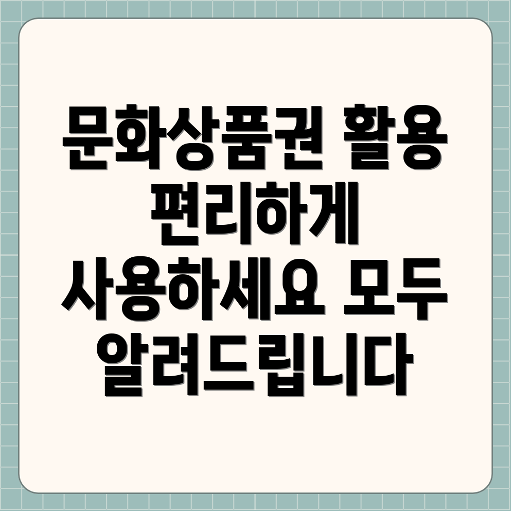 문화상품권