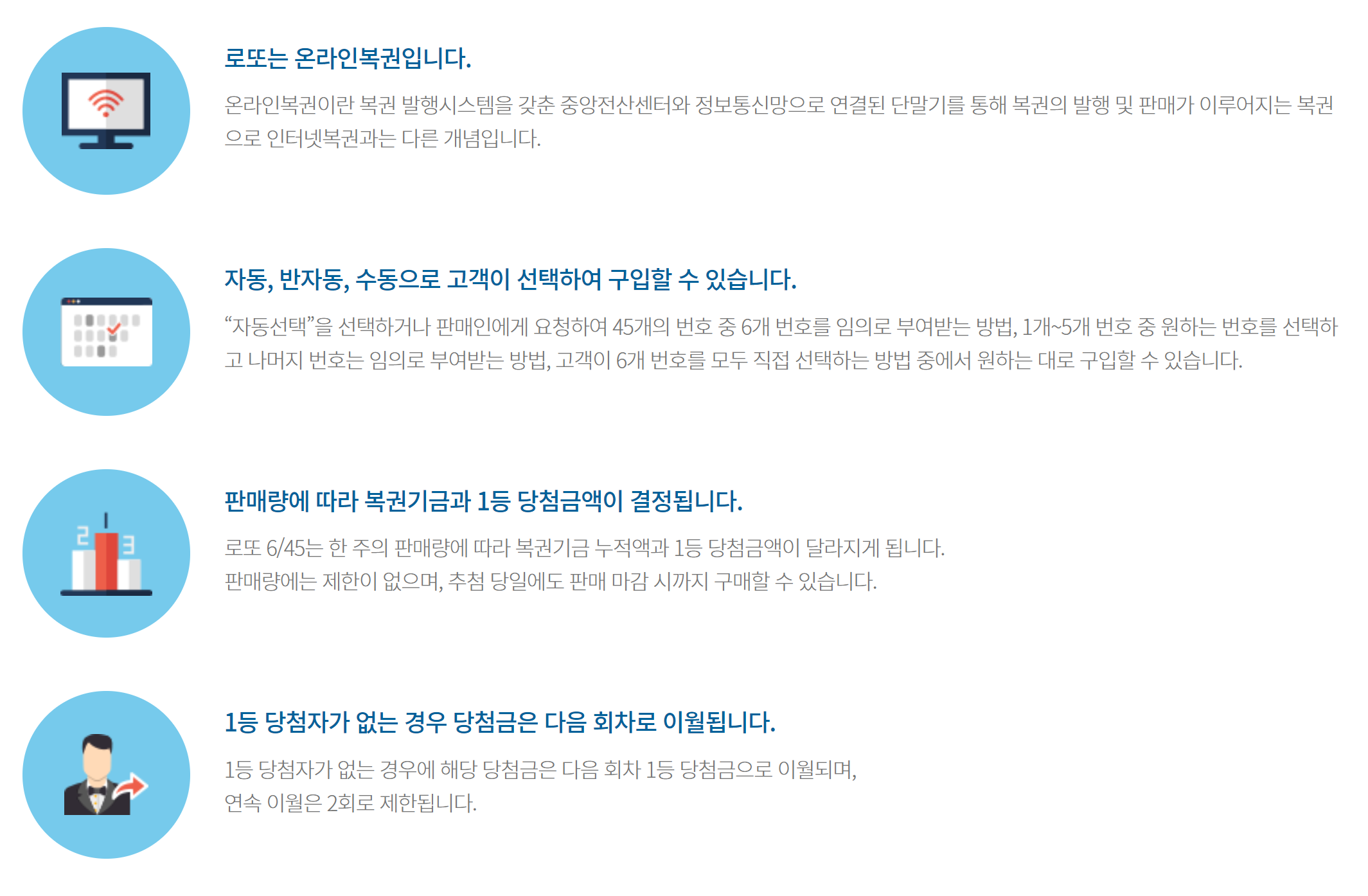 953회 로또예상번호 통계분석