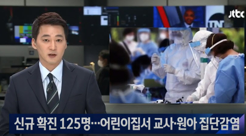  강서구 어린이집 코로나 집단감염 원인은?