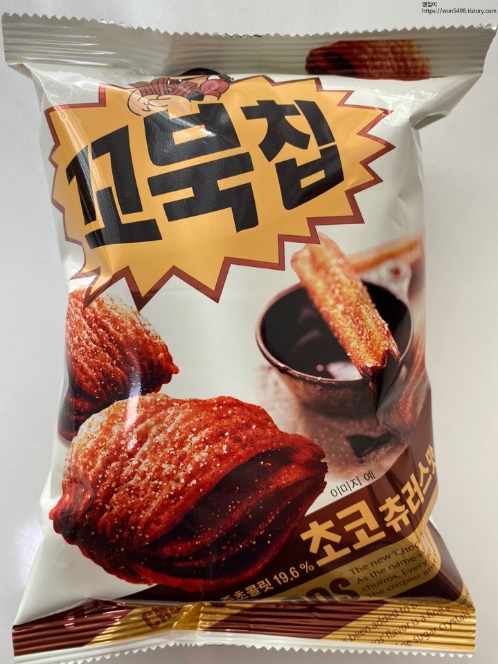  오리온 꼬북칩 초코츄러스맛 소소한리뷰