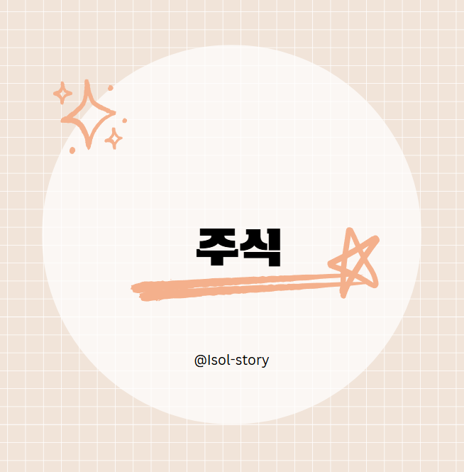 주식 카드 뉴스