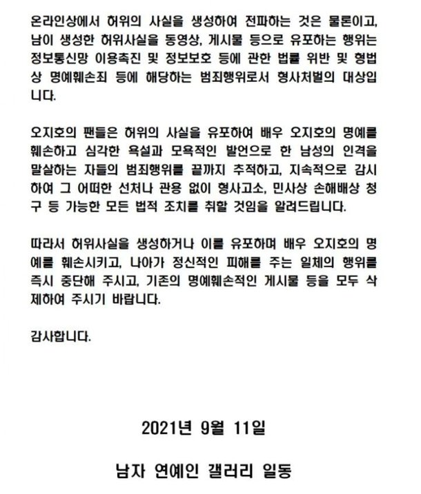 ●심지호 등을 거론하며 '오지호, 허이제 남자배우 아님' 성명문 '허이제 은퇴 사유'라고 하는 유부남 배우 정지호 27