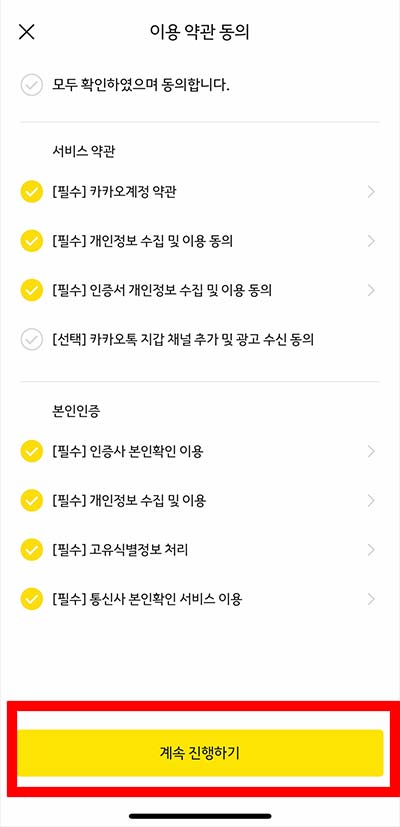 카카오톡 멀티프로필 설정부터 삭제까지 카카오톡 멀티프로필 설정부터 삭제까지