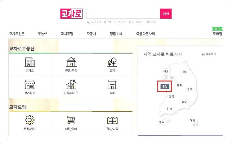 아산교차로 구인구직 일자리 찾기