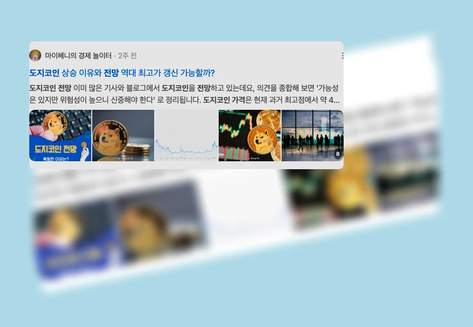 도지코인 가격 전망_3_subsection