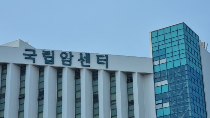 국립암센터