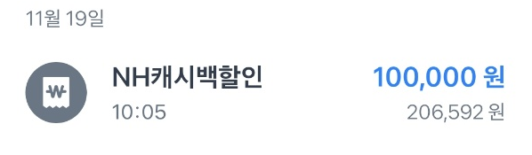  [토스 이벤트 신용카드] 캐시백 신청하면 진짜 현금 주나요? (인증!!)