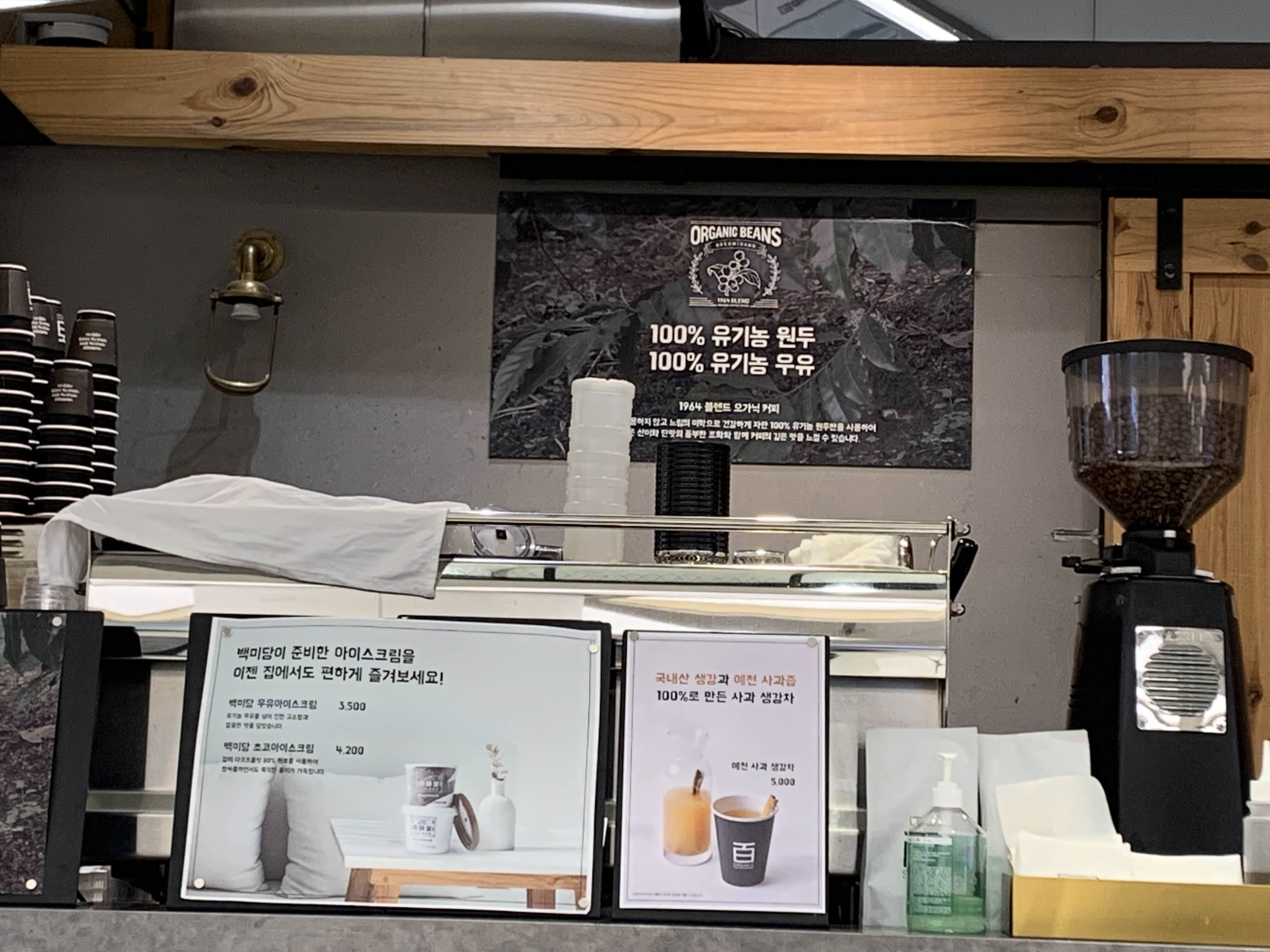 원두